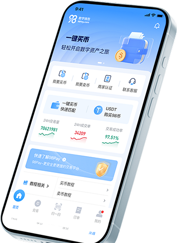 98PAY钱包手机端